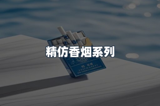 云霄香烟批发